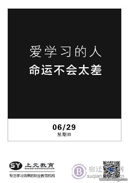 宿迁哪里有学会计做账的？零基础能学会吗？